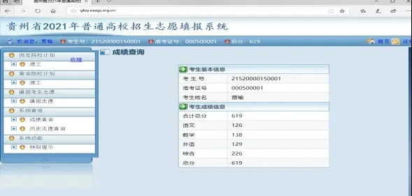 高考志愿怎么用邮箱