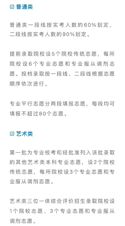 浙江高考填报志愿多少个