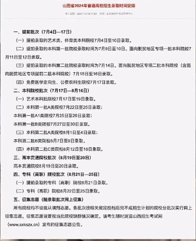 高考志愿投档时间