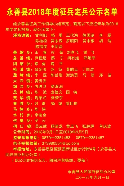 永善高考志愿填报时间