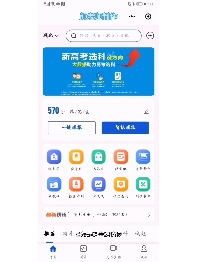 移动高考志愿卡怎么使用