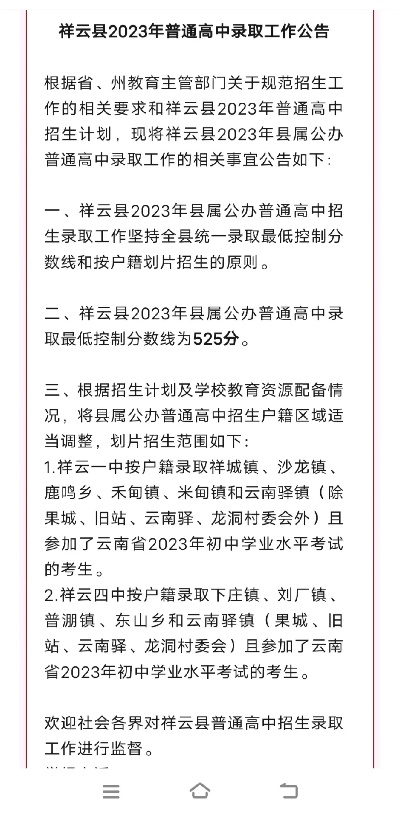 祥云高考志愿怎么填