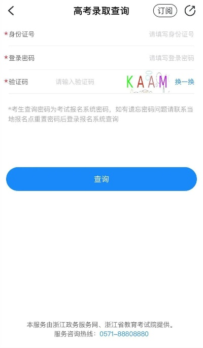 永嘉高考志愿怎么填写