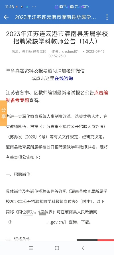 灌南几号填高考志愿