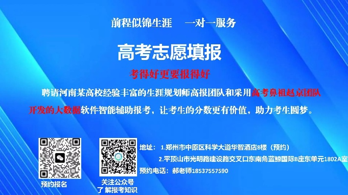 高考分数报志愿咨询哪里