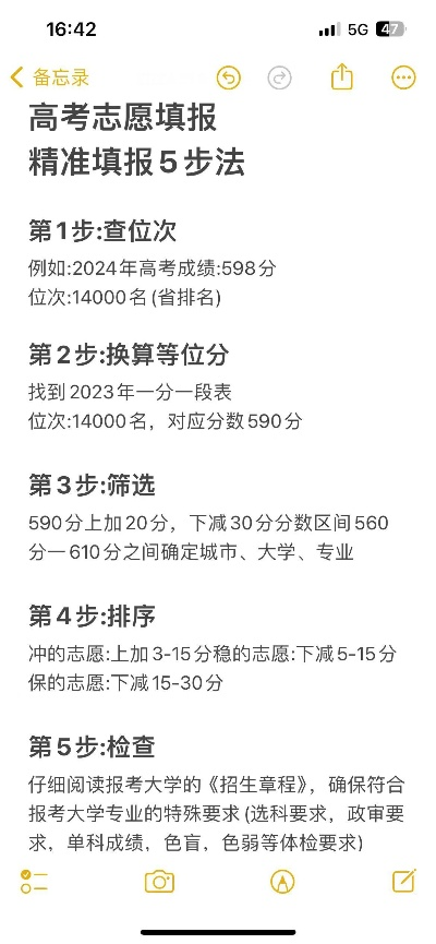 高考志愿怎么查档位号码