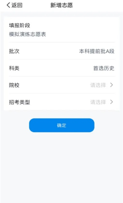 高考志愿怎么录屏