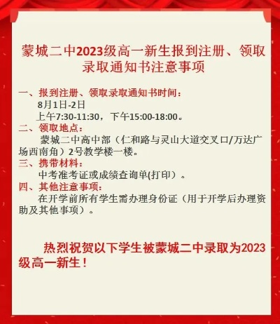 蒙城高考填志愿时间多久