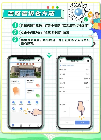 高考公益志愿点怎么申请