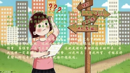 六月的十字路口：当高考分数遇见人生志愿