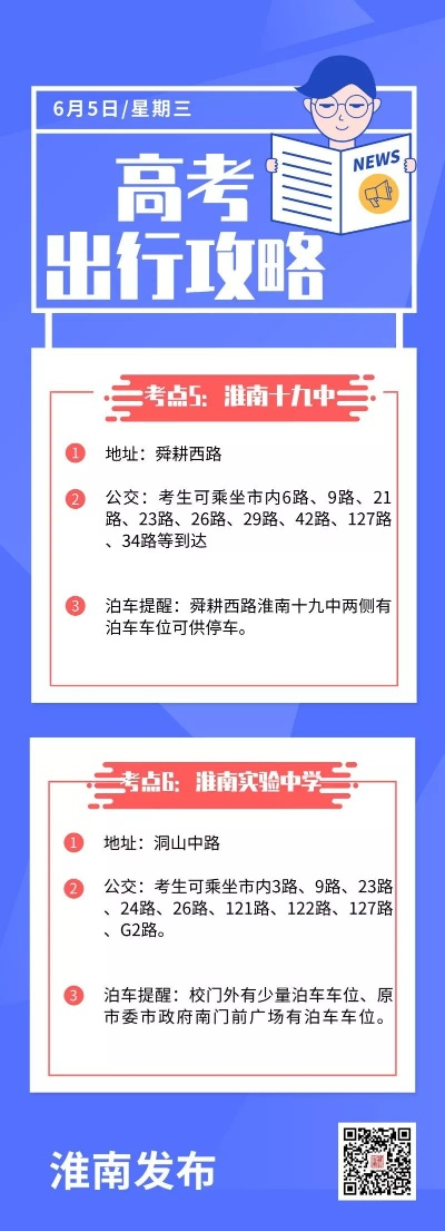 淮南高考志愿卡怎么领