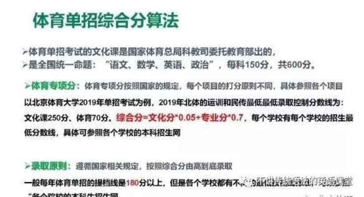 体育高考怎么报大学志愿