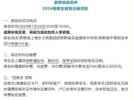 新野高考怎么报考志愿