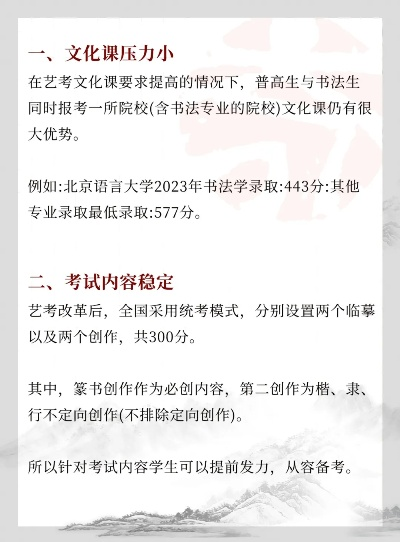 书法高考如何报志愿