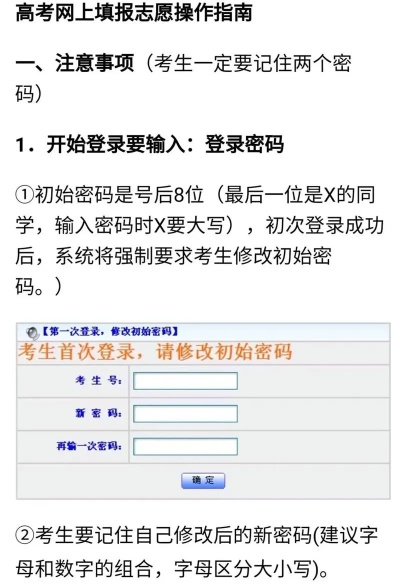 查高考志愿密码怎么查询