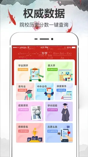 辽宁怎么查高考志愿填报