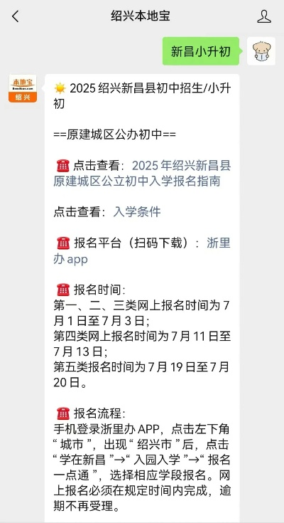 新昌高考报考志愿时间