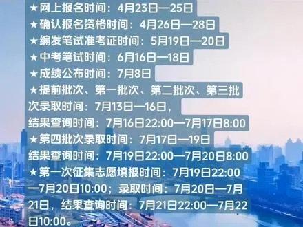 兰州高考志愿填写时间