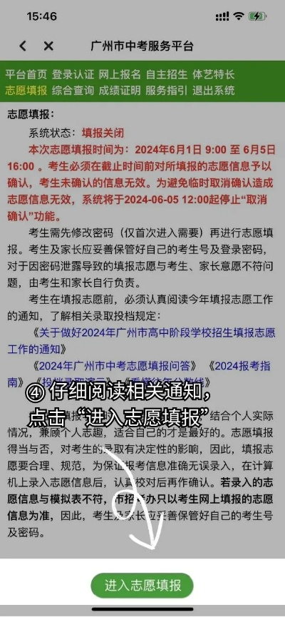 填报志愿广州高考时间