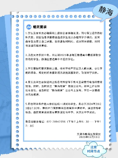 静海区高考志愿录取时间