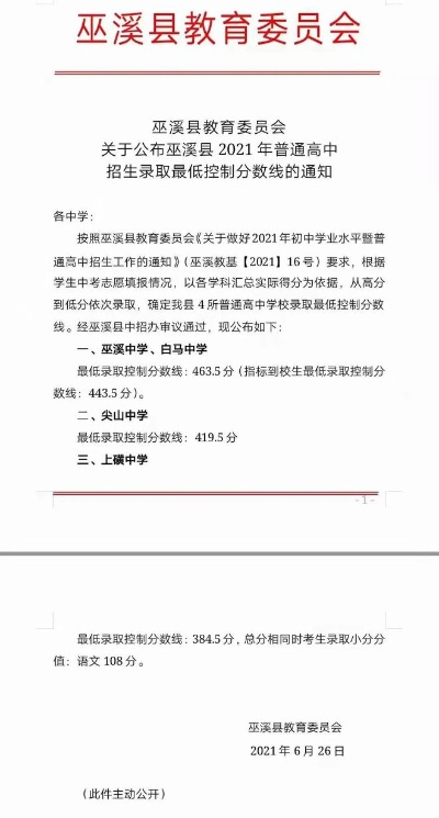 巫溪高考志愿填报时间