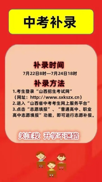 高考志愿多久开始补报