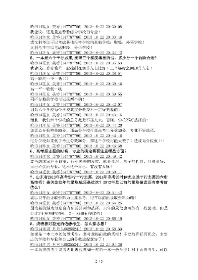 高考志愿知识总结怎么写