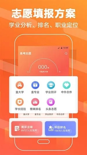 大东高考志愿怎么填报