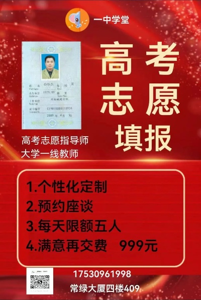 高考填报志愿老师怎么找