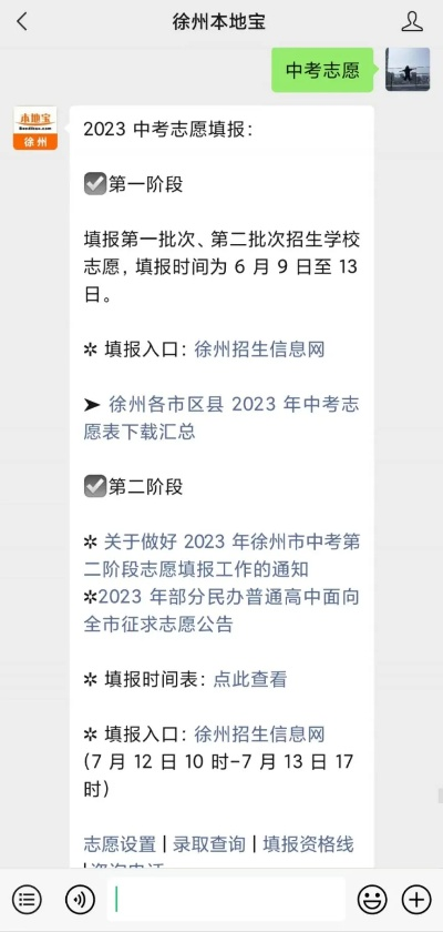 徐州高考填志愿是几号