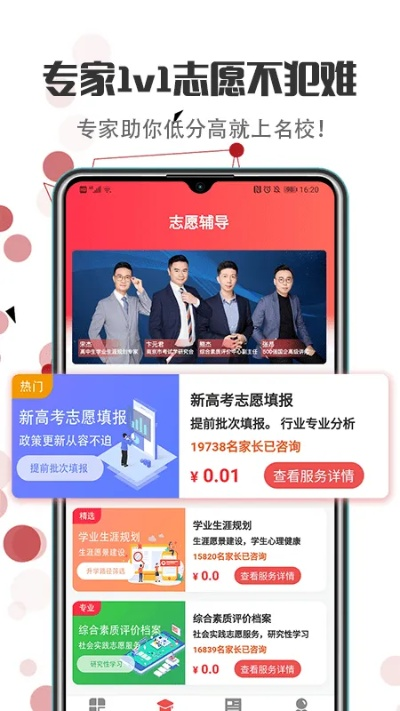 小鹿高考志愿怎么样