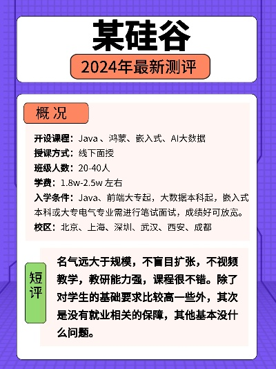 硅谷高考志愿时间查询