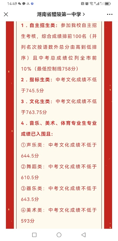 醴陵高考志愿表怎么填写