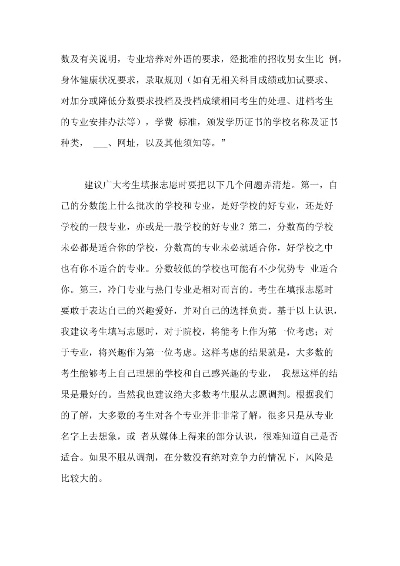 老师阐述高考志愿怎么写