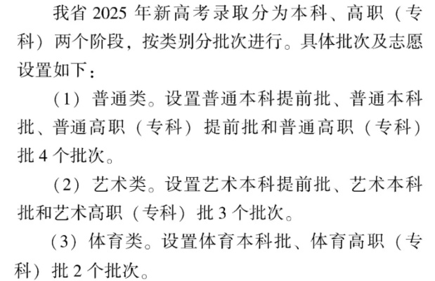 选科新高考怎么样填志愿