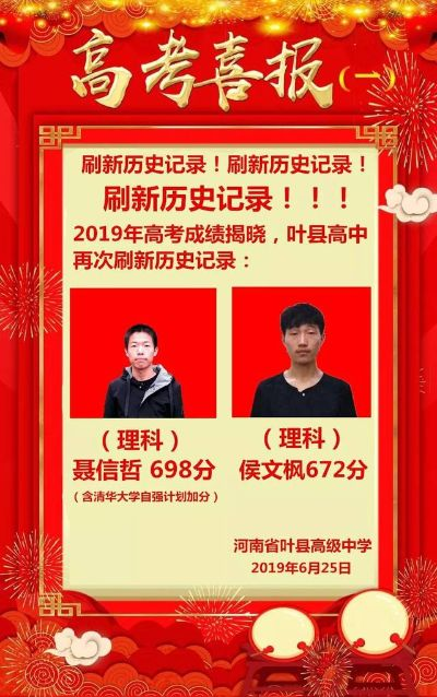叶县高考志愿怎么填写