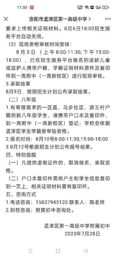 孟津高考志愿怎么填写