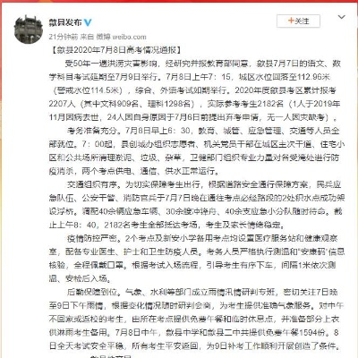 歙县高考填志愿时间安排