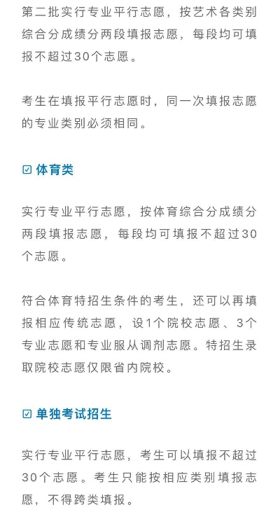 浙江高考是什么志愿