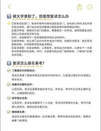 高考复读怎么报大学志愿