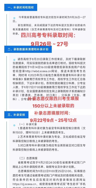 哪里可以补办高考志愿表