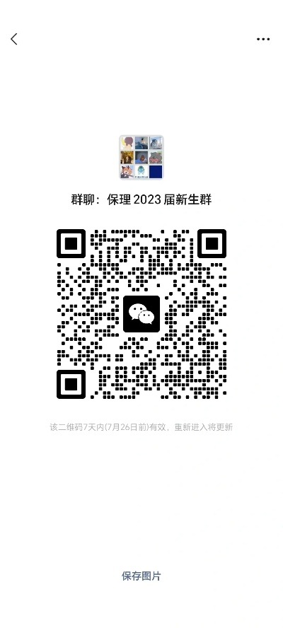 保定高考志愿群怎么进