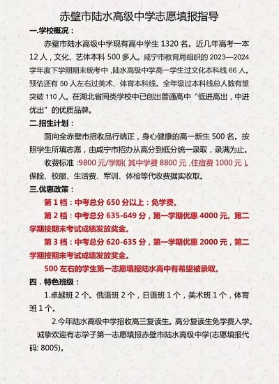 赤壁高考志愿怎么填