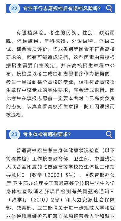 高考填志愿被隔离怎么办