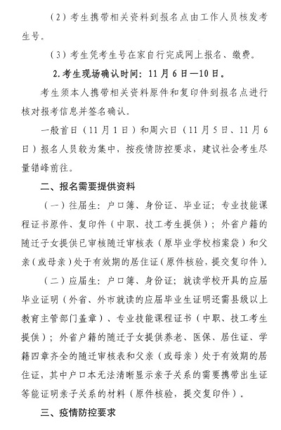 江门高考如何报志愿