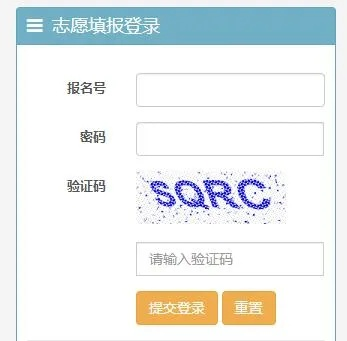 来宾市高考志愿怎么填报