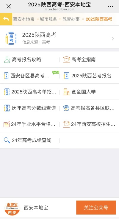 西安高考志愿怎么报名