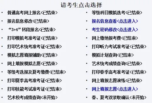 泰安高考怎么填志愿时间