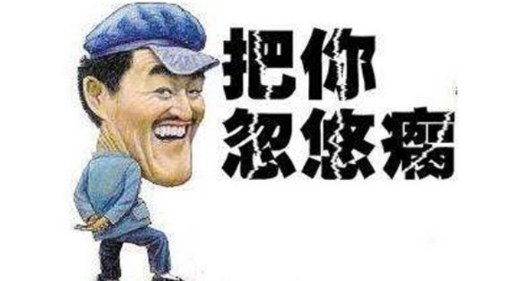 别被名字忽悠瘸了