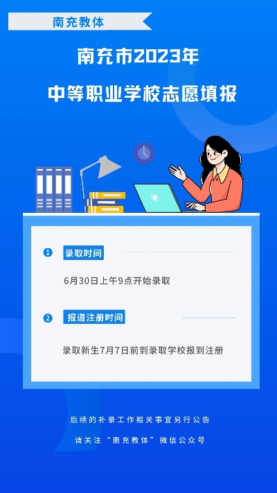 高考志愿南充怎么填报